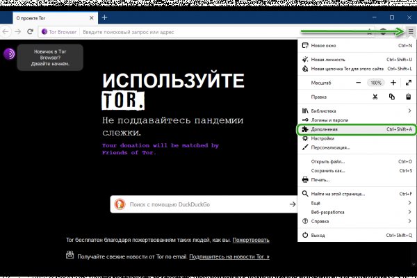 Как восстановить пароль кракен